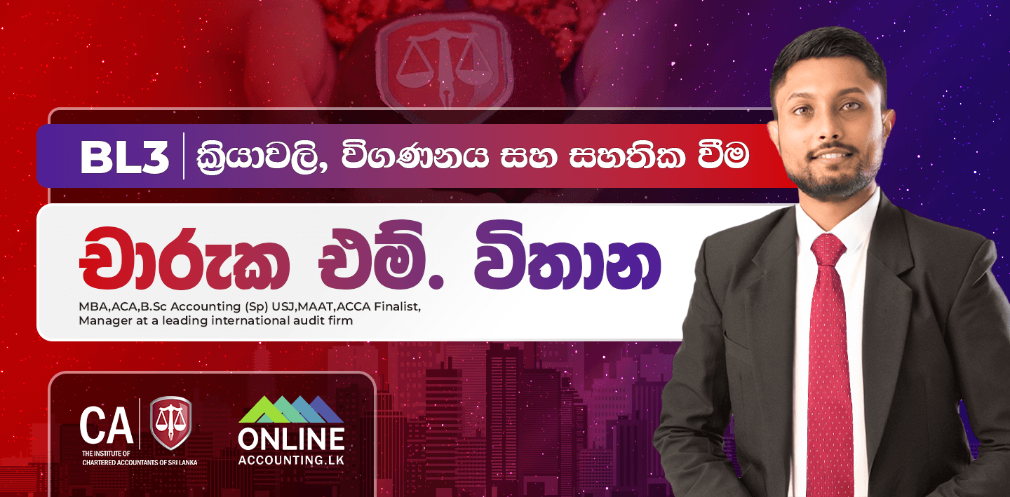 BL3 ක්‍රියාවලි, විගණනය සහ සහතික වීම - Mar 2027