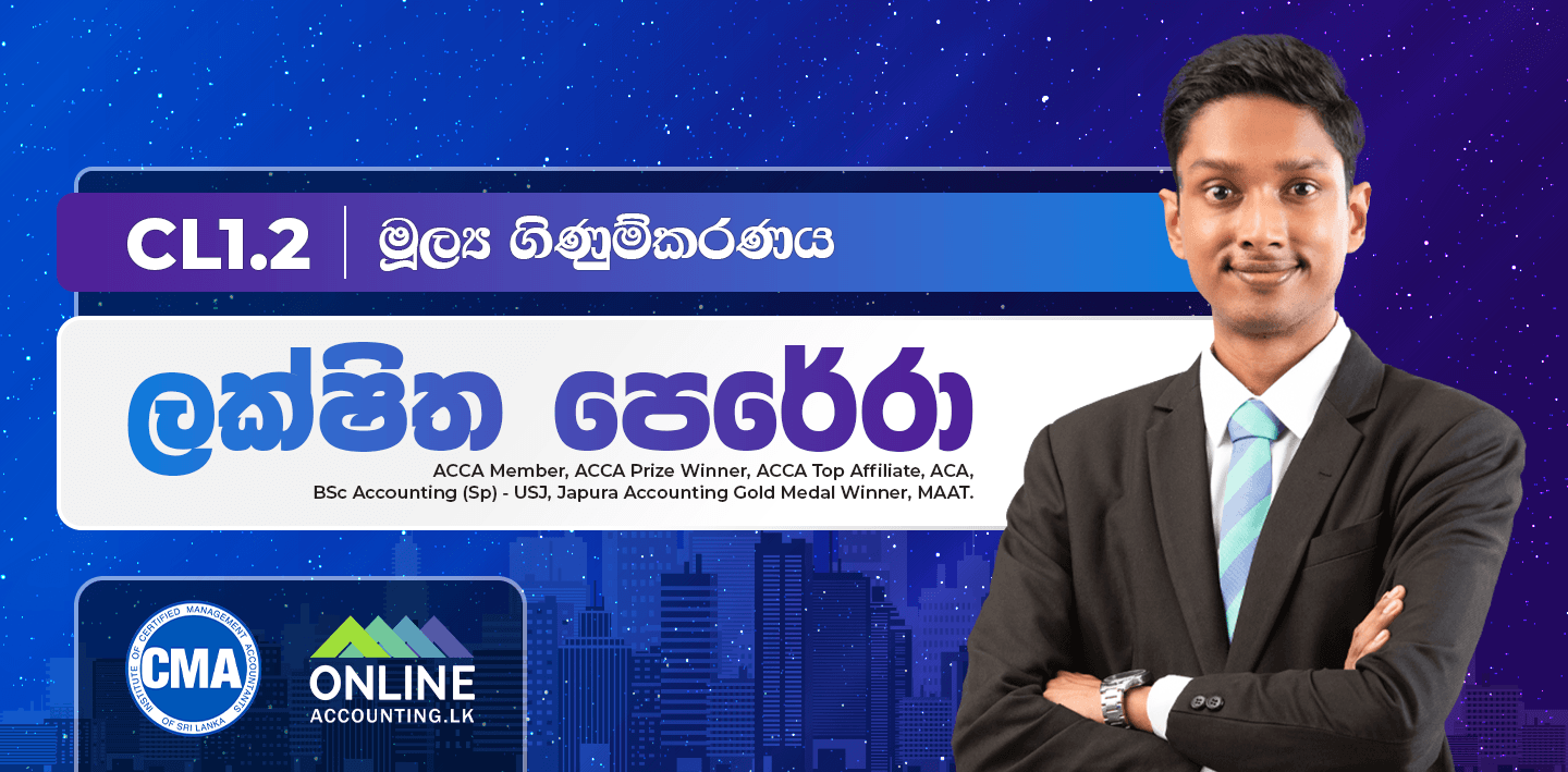 CL 1.2 මූල්‍ය ගිණුම්කරණය - Dec 2026