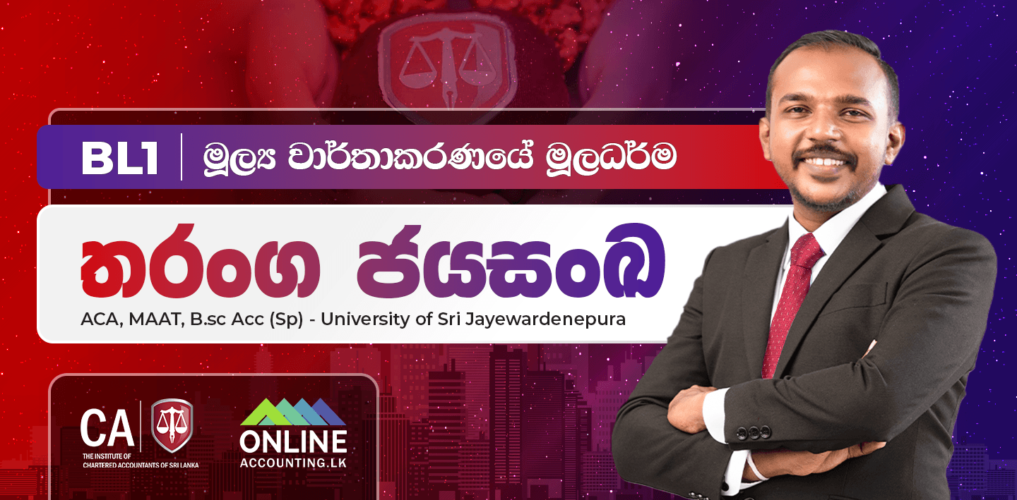BL1 මූල්‍ය වාර්තාකරණයේ මූලධර්ම - Mar 2027