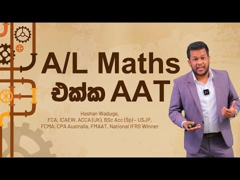 A/L Maths එක්ක AAT | AAT with A/L Maths | AAT කිරීමේ වාසි | AAT for Non Commerce | Physical Science thumbnail