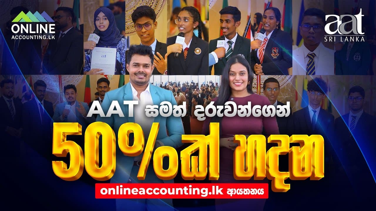 Association of Accounting Technicians video thumbnail
