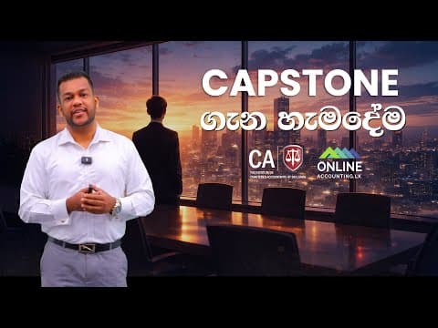 Capstone කියන්නේ මොකක්ද? | Capstone ගැන හැමදේම | CA New Syllabus | Full Capstone Structure thumbnail