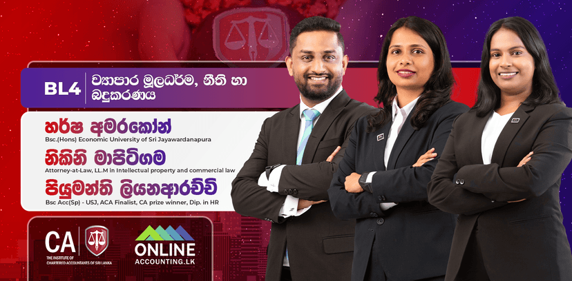 BL4 ව්යාපාර මූලධර්ම, නීති හා බදුකරණය