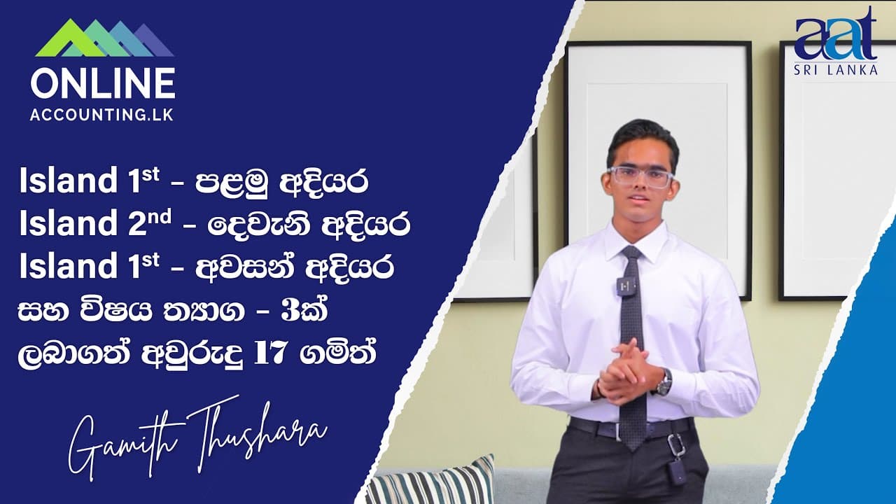 Gamith Thushara video thumbnail