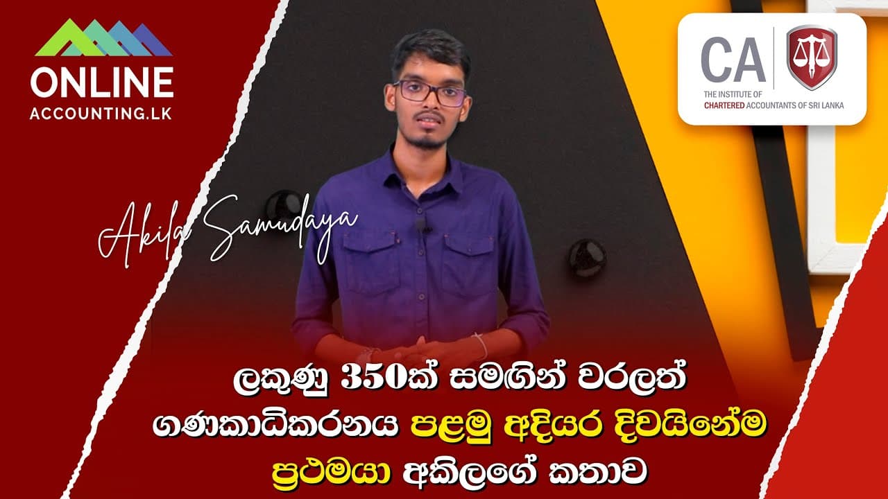Akila Samudaya video thumbnail
