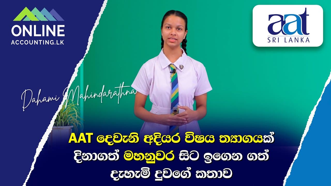 Dahami Mahindarathna video thumbnail
