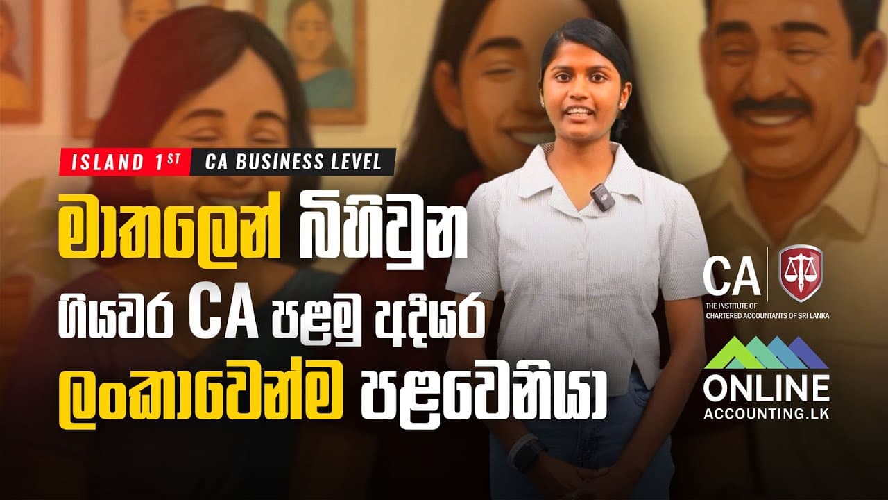 Vindya dasanayake - Island 1st CA Business Level - 2025 September video thumbnail